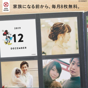 家族の思い出を綴る、毎月8枚無料の記念写真プリントサービス