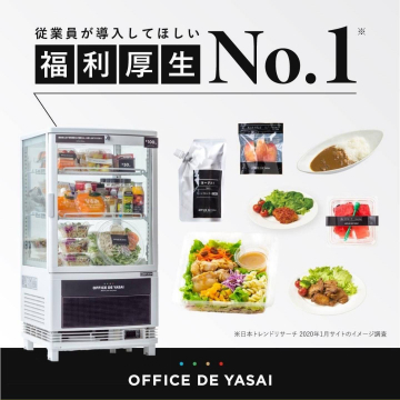 従業員が導入したいNo.1オフィス向け福利厚生サービス「OFFICE DE YASAI」