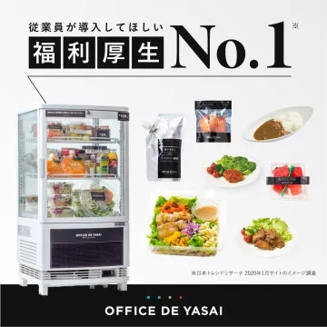 従業員が導入したいNo.1オフィス向け福利厚生サービス「OFFICE DE YASAI」