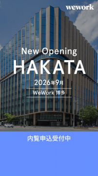 WeWork博多 新規オープン コワーキングスペース