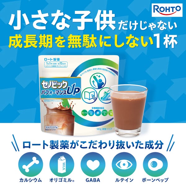 セノビック　成長期向け栄養ドリンク（ミルクココア味）のバナー