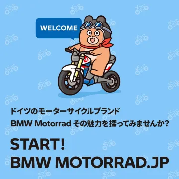ドイツのモーターサイクルブランドBMW Motorradの魅力紹介