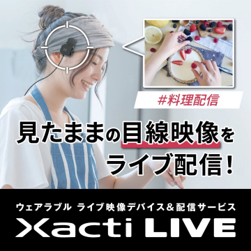 ウェアラブル目線映像ライブ配信デバイス Xacti LIVE