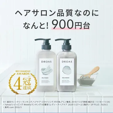 DROAS ヘアサロン品質シャンプー・トリートメント、4冠達成