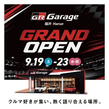 GR Garage 福井Harue グランドオープン