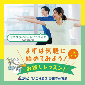 セミプライベートピラティス体験レッスン