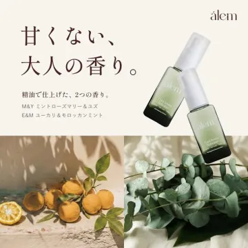 alem 大人向け精油アロマ