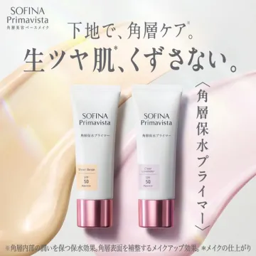 SOFINA Primavista 保水下地プライマー