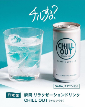 瞬間リラクゼーションドリンク チルアウト