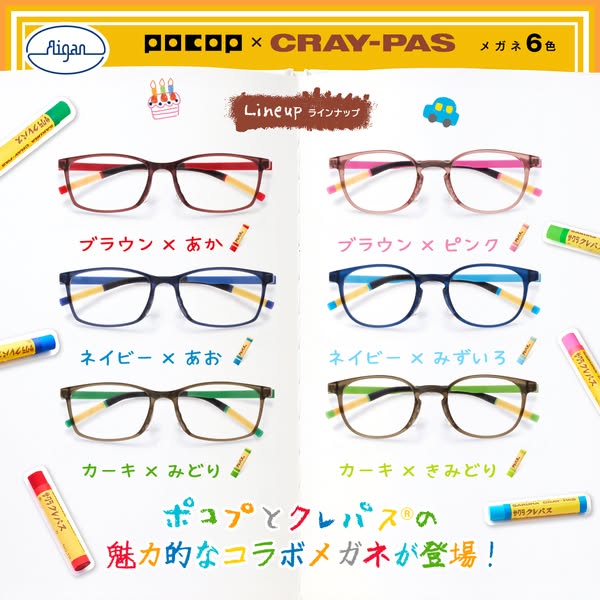 ポコプ×クレパス コラボ彩りフレームのバナー