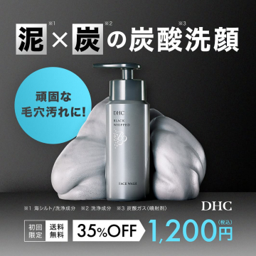 DHC 泥×炭配合 炭酸洗顔で毛穴ケア