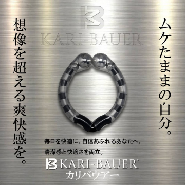 KARI-BAUER 男性向け快適＆清潔サポートリング