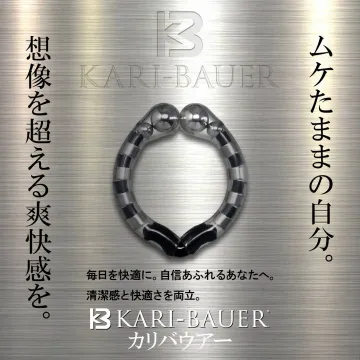 KARI-BAUER 男性向け快適＆清潔サポートリング