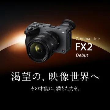 Cinema Line FX2 新登場 高性能シネマカメラ