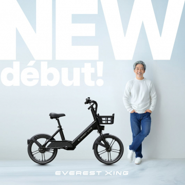 新電動自転車EVEREST XING発表デビュー