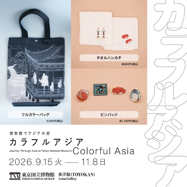 東京国立博物館『カラフルアジア』展グッズ販売のバナー