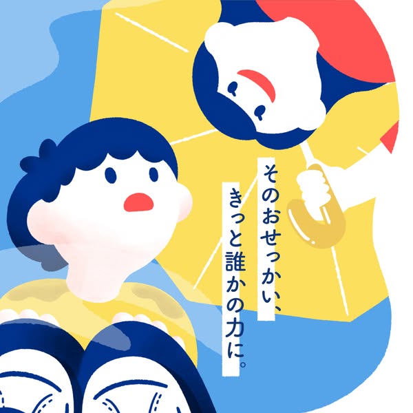 地域の見守り促進キャンペーンのバナー