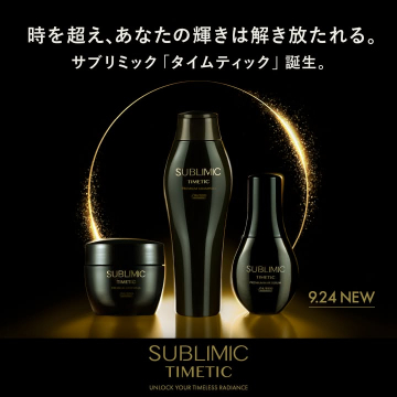 サブリミック タイムティック誕生で輝きを解き放つ
