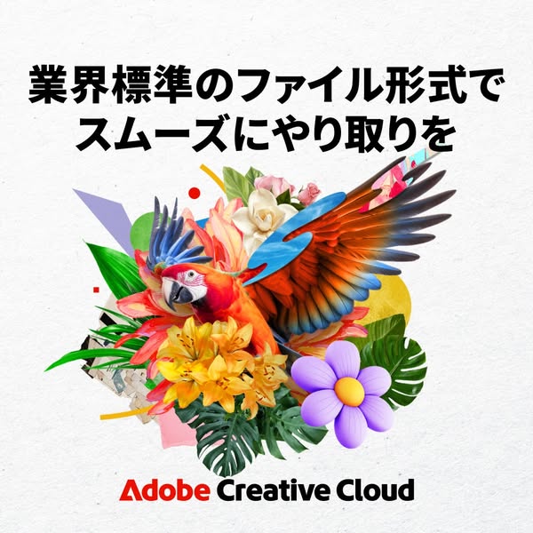Adobe Creative Cloud 制作向けクラウドのバナー