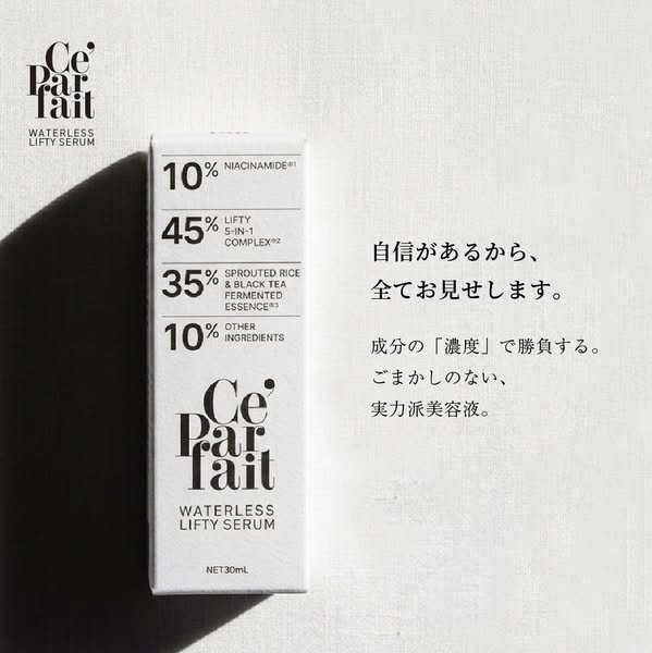 Ce Parfait ウォーターレス リフティ美容液（高濃度美容液）のバナー