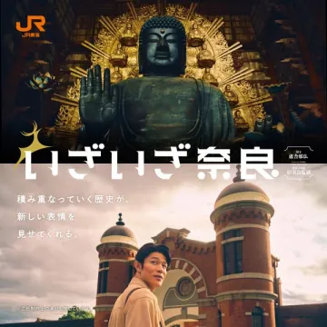 JR東海の奈良観光プロモーション（奈良旅行誘致キャンペーン）