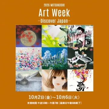 三越アートウィーク 日本の現代美術展