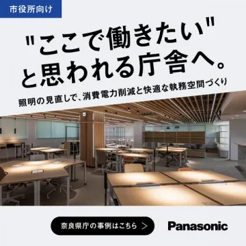 市役所向け照明改善で省エネ快適化
