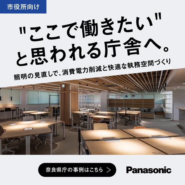 市役所向け照明改善で省エネ快適化のバナー