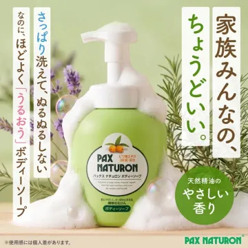 パックスナチュロン 家族用やさしいボディーソープ