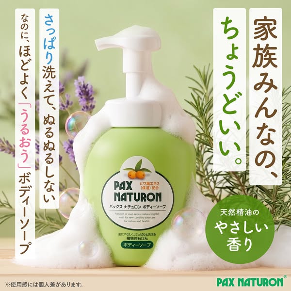 パックスナチュロン 家族用やさしいボディーソープのバナー