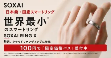 日本発スマートリング SOXAI RING X