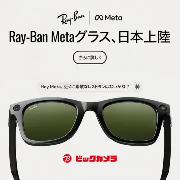 Ray-Ban Metaグラス、日本上陸