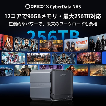 ORICO x CyberData NAS高性能256TBストレージ