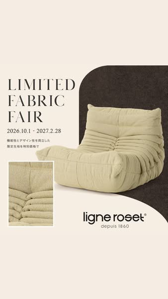 リーニュロゼ限定生地フェア（特別販売）のバナー