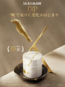 SK-II LXP 高級エイジング保湿クリーム