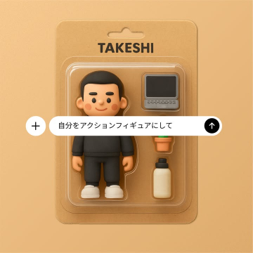 自分をオリジナルアクションフィギュアにするサービス