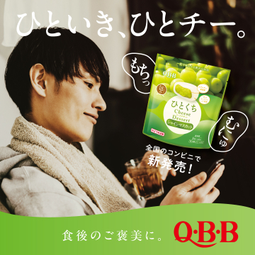 新発売QBBひとくちチーズデザートシャインマスカット