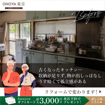 吉祥寺ショールームのキッチンリフォーム相談会