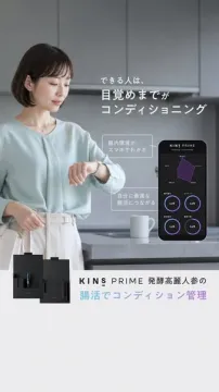 KINS PRIME 腸活で整える発酵高麗人参サプリ
