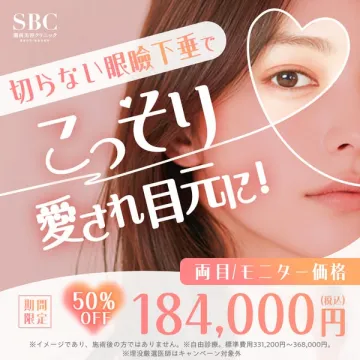 切らない眼瞼下垂治療で目元を整える施術