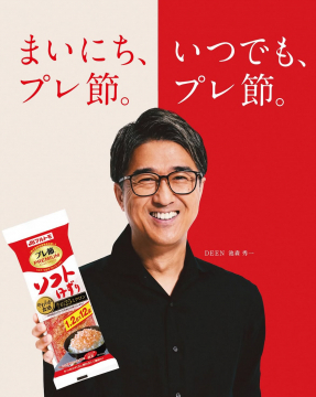 毎日食卓で楽しめるマルモト「プレ節」ソフトけずり