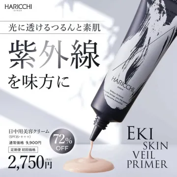 EKIスキンベール日中用UVプライマー