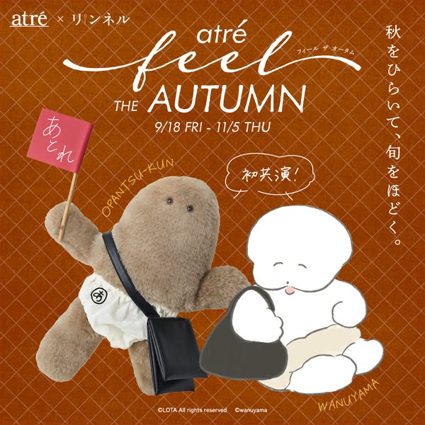 atre×リンネル 秋のコラボフェア（秋の限定ショッピングイベント）のバナー