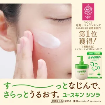 ユースキン シソラ 敏感肌用保湿ローション（受賞・薬用保湿）