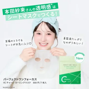 VCチャージ カーミング シートマスク（鎮静保湿マスク）