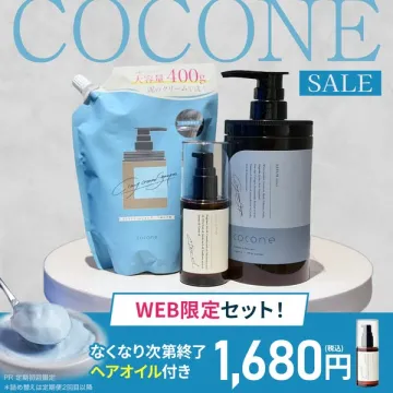 COCONE ヘアケアお試しセット（ヘアオイル付）