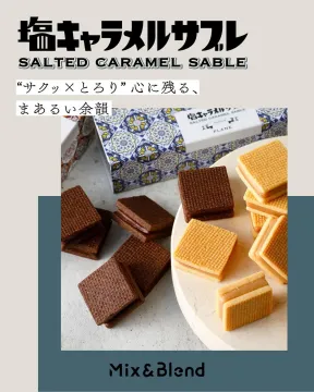 サクッととろける食感、心に残るまあるい余韻の塩キャラメルサブレ