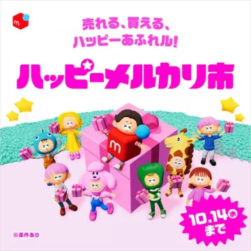ハッピーメルカリ市（売買フリマ祭）