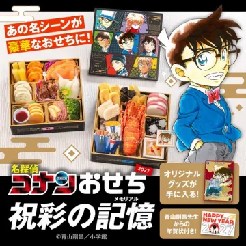 名探偵コナンおせち 祝彩の記憶（メモリアル商品）