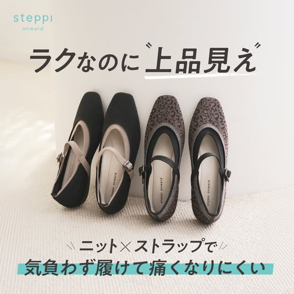 steppi 上品見えストラップパンプスのバナー